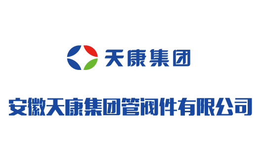 安徽天康集團管閥件有限公司 安徽天康集團管閥件有限公司