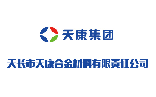 天長市天康合金材料有限責任公司 天長市天康合金材料有限責任公司