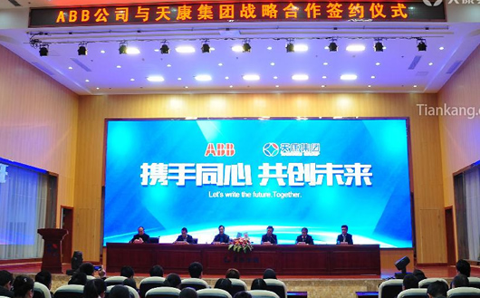 �����쿵���F(tu��n)�cABB���Ї������޹�˾��(zh��n)�Ժ����f(xi��)�h���s�xʽ