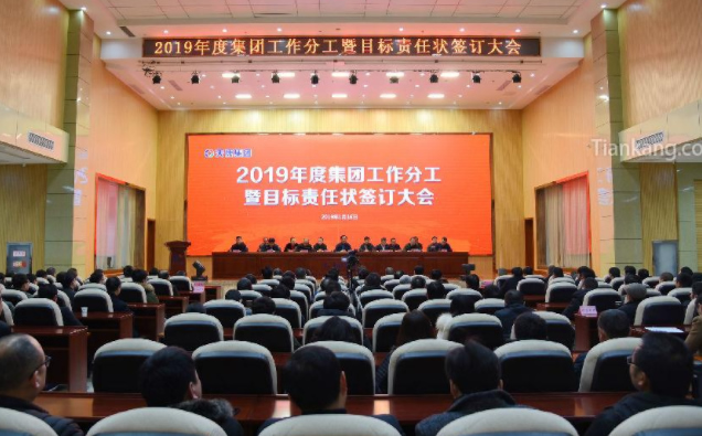 �����쿵���F(tu��n)2019��ȼ��F(tu��n)�����ֹ���Ŀ��(bi��o)؟(z��)�Πӆ���(hu��)�F(xi��n)��