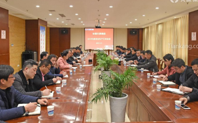 �����쿵���F2019��Ȱ�ȫ���a(ch��n)�������h