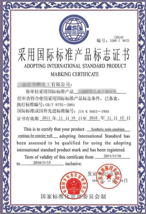 ���Ç��H��(bi��o)��(zh��n)�a(ch��n)Ʒ��(bi��o)־�C��